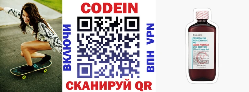 Кодеин напиток Lean (лин) Ермолино