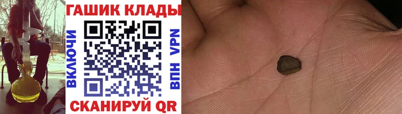 ГАШИШ гашик  Ермолино 