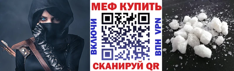 МЯУ-МЯУ кристаллы  Ермолино 