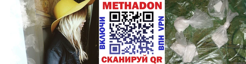 МЕТАДОН кристалл  продажа наркотиков  mega ссылка  Ермолино 